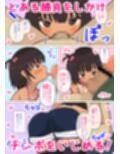 メス〇キを催●アプリで調教セックスする話