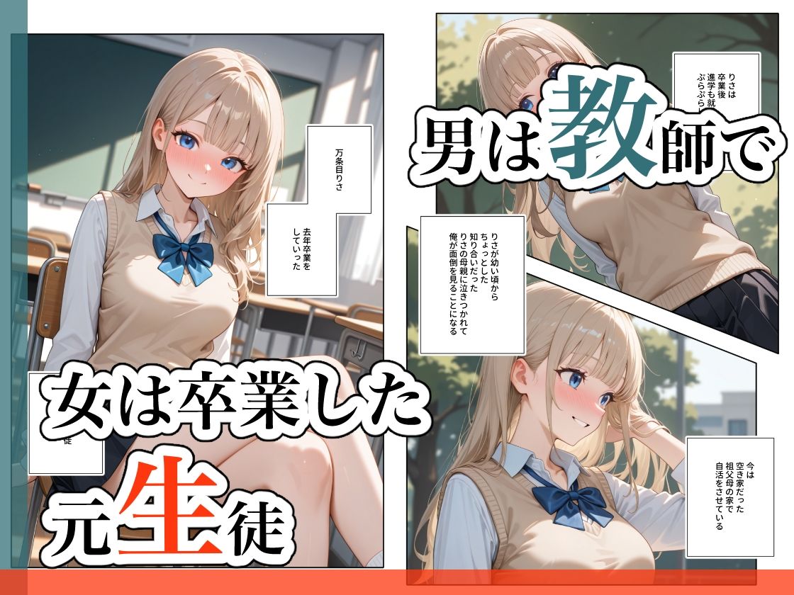 サンプル画像2:元生徒、現愛人。2(ステーキくん) [d_602379]