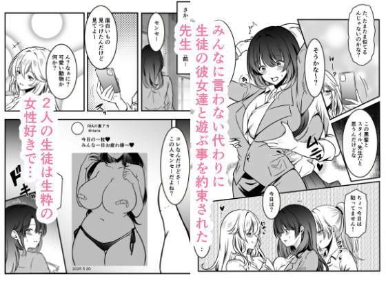 サンプル画像2:先生は生徒のおもちゃ(かんろ堂アート) [d_602414]
