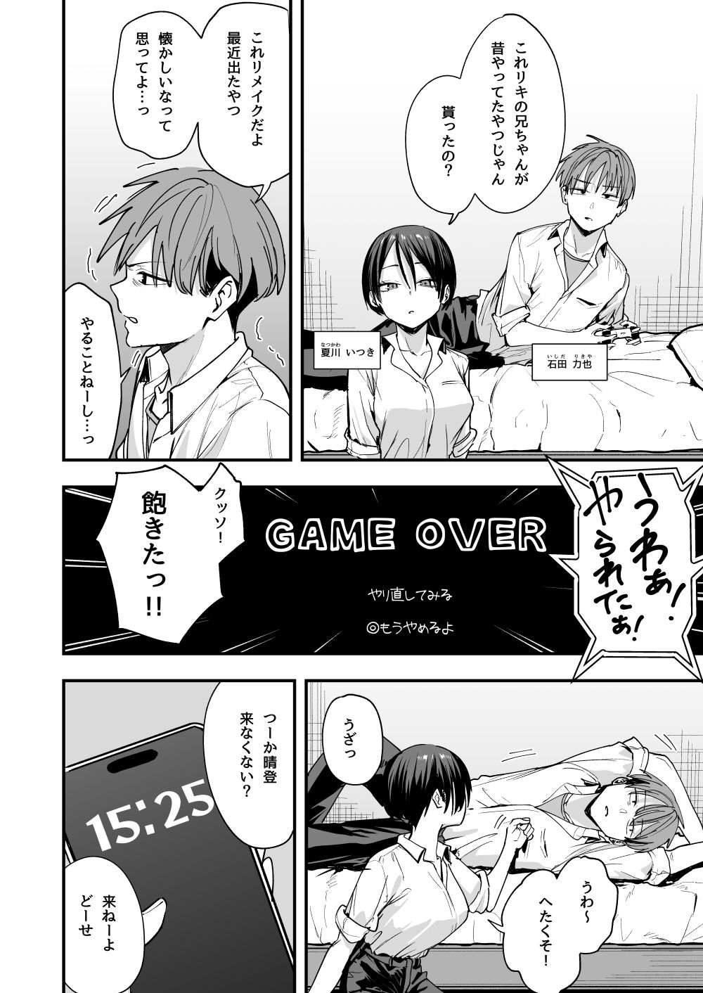 サンプル画像2:ボーイッシュ幼なじみと付き合った日にセックスするだけ(フグタ家) [d_602415]