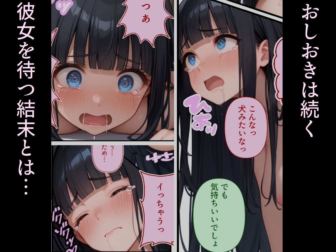 サンプル画像6:優等生J○がおしおきされるお話 モデル:eins(秘密結社カムカム会) [d_602416]