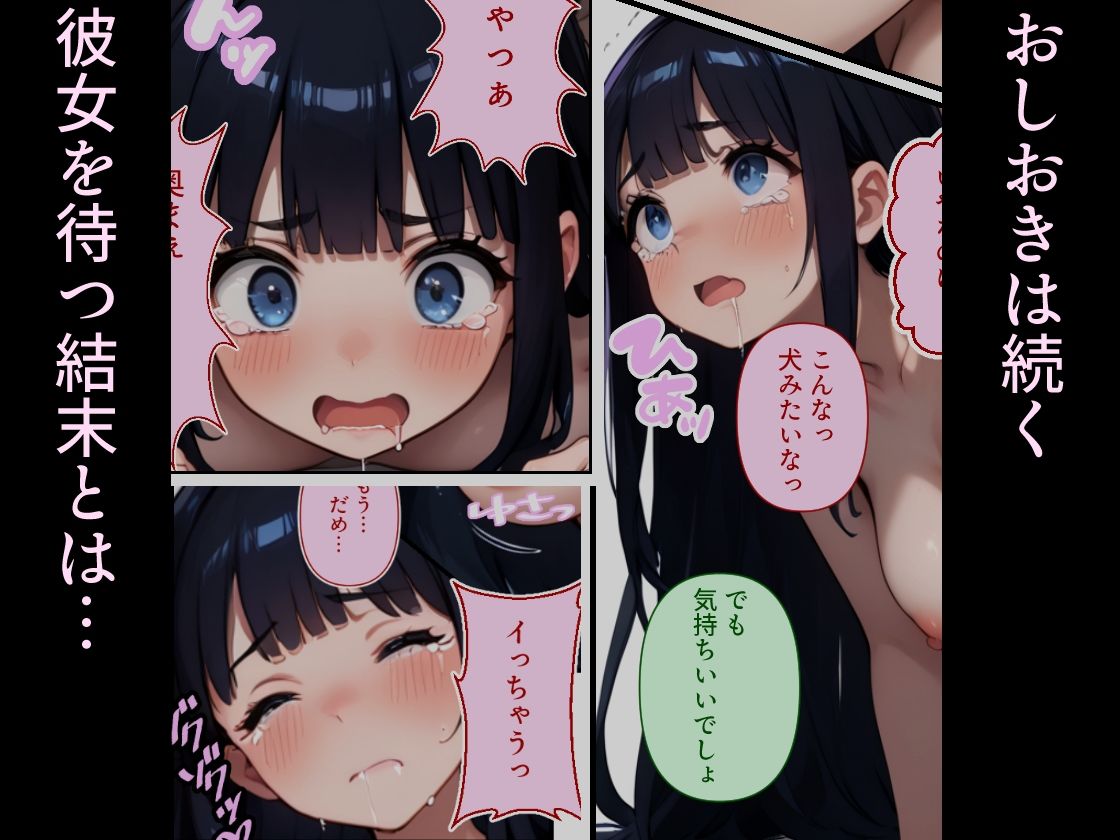 サンプル画像6:優等生J○がおしおきされるお話 モデル:sieben(秘密結社カムカム会) [d_602434]