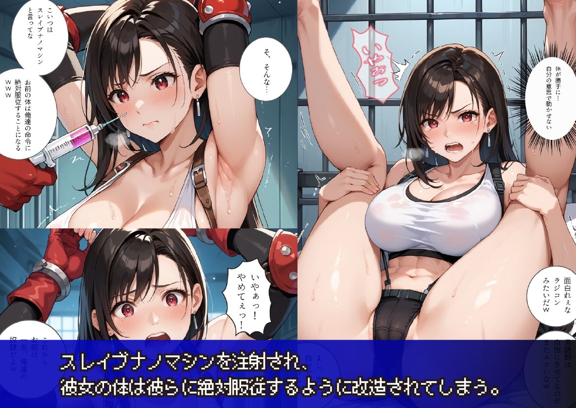 サンプル画像2:女テロリストの末路(影愛産業) [d_602461]