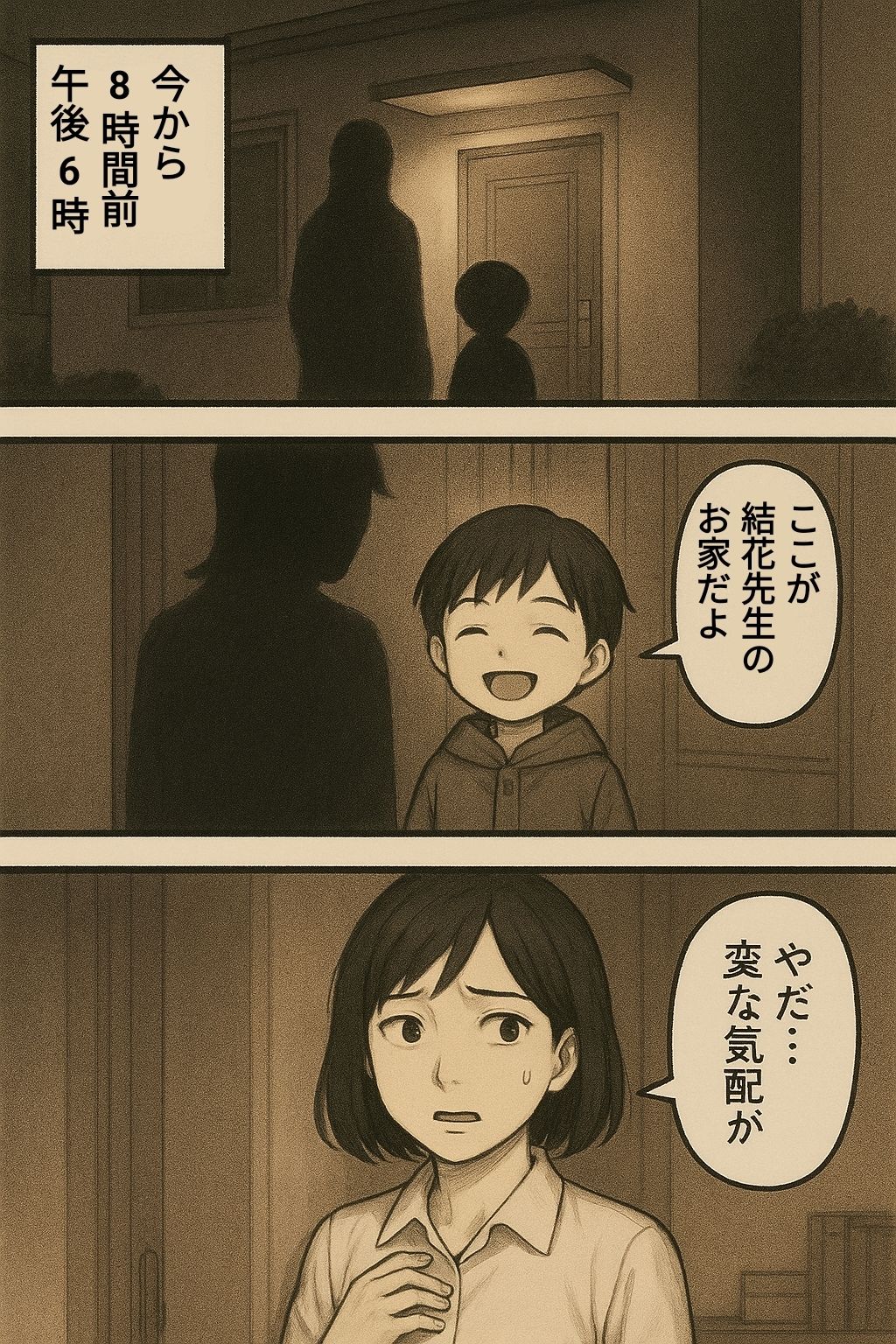 ウサギ小屋おじさん（エロホラー、触手） 画像9