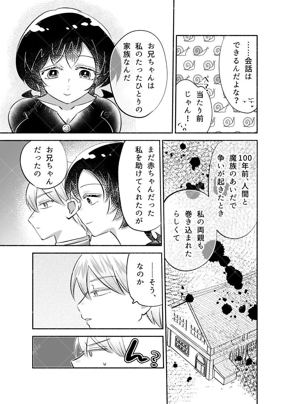 騎士とマ!〜お兄ちゃんを紹介します〜 画像3