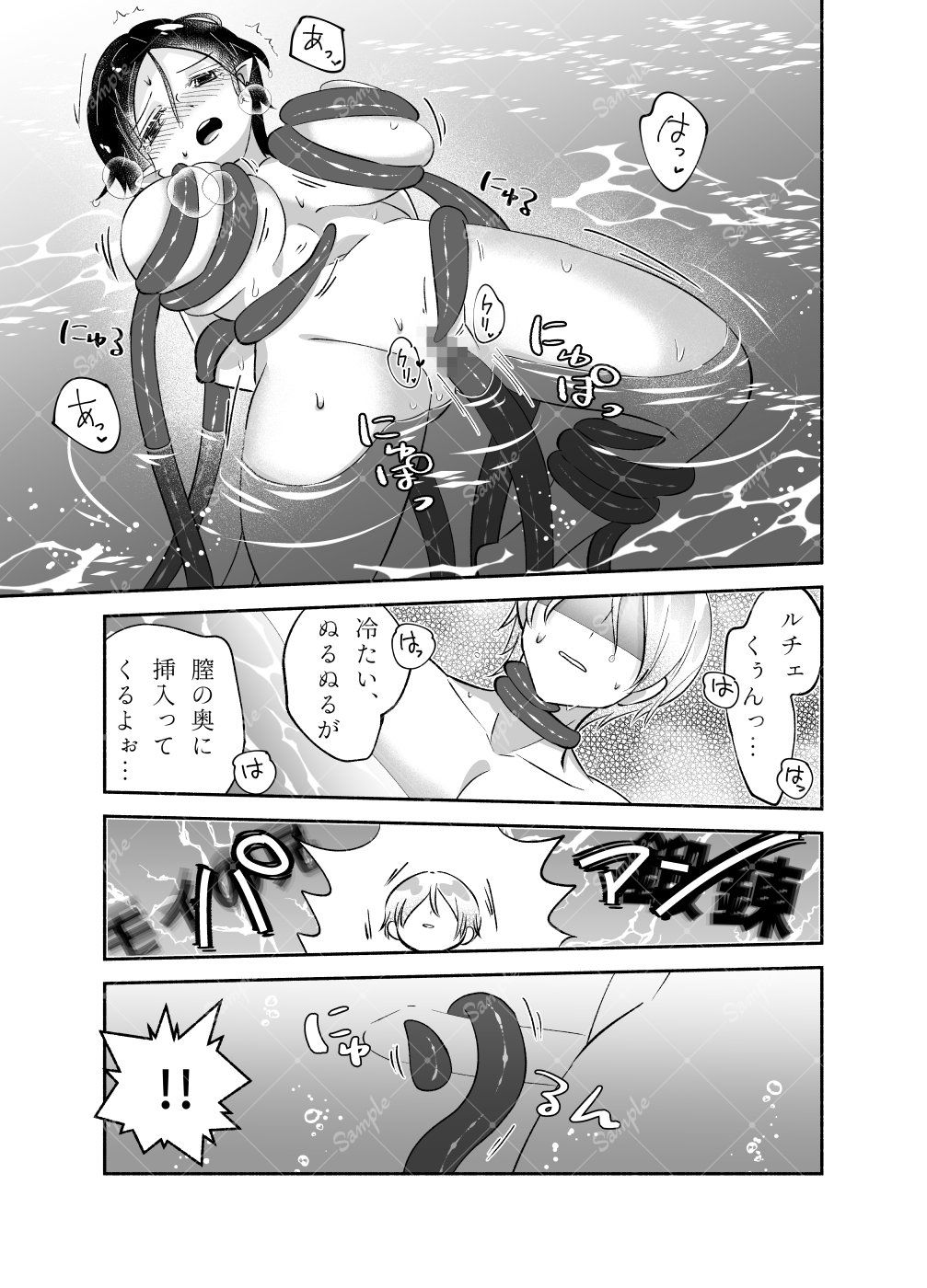 騎士とマ!〜お兄ちゃんを紹介します〜 画像9