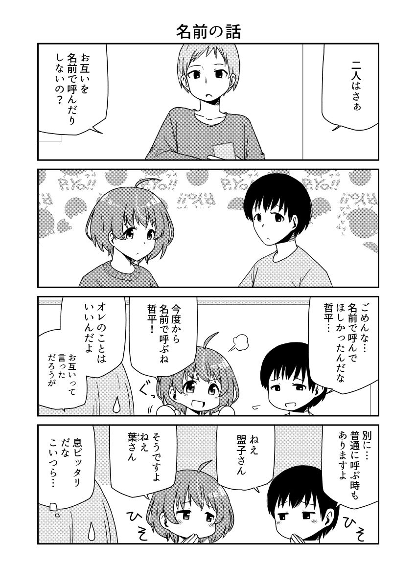 ウチの彼女は単眼ちゃん3 画像4
