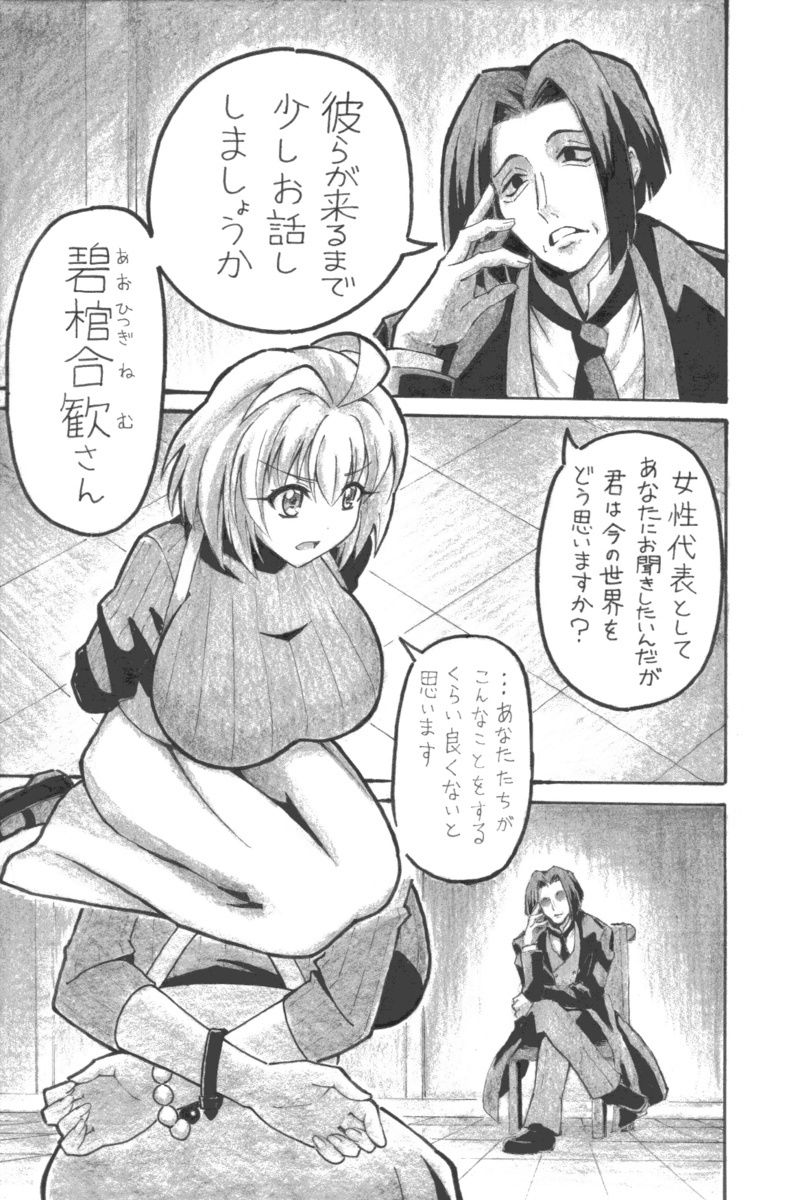 サンプル画像1:ゴウカンカンラク(ユツァーさんち) [d_602562]