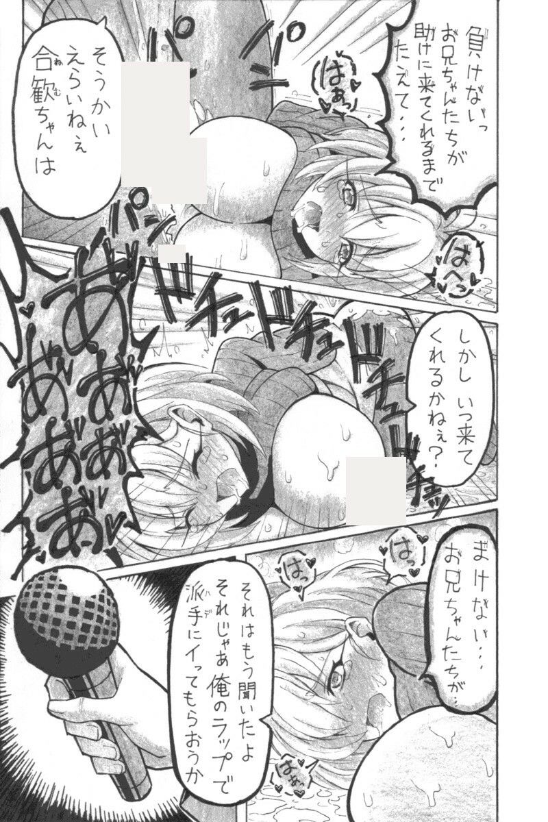 サンプル画像2:ゴウカンカンラク(ユツァーさんち) [d_602562]