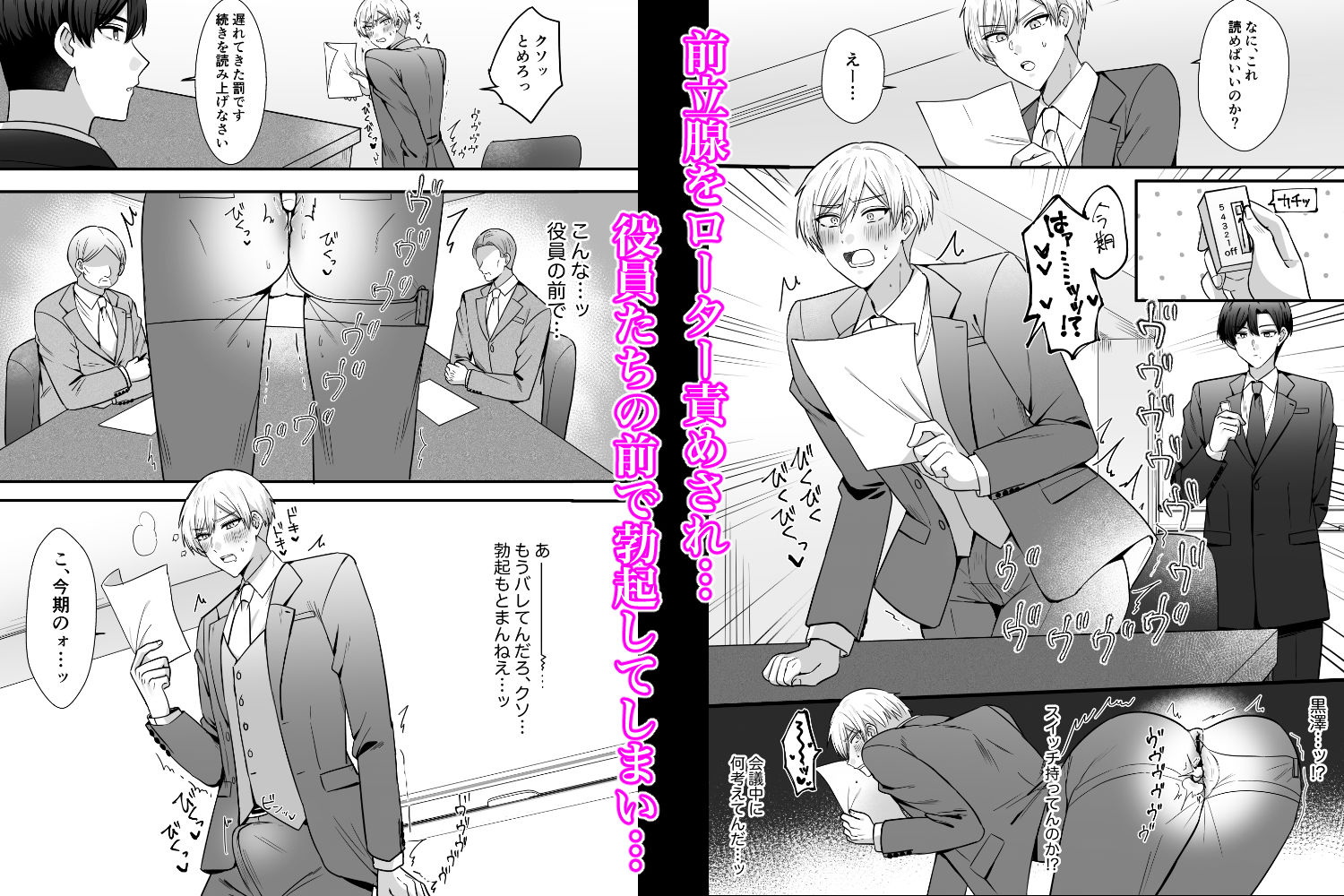 パワハラ社長をわからせメス堕ち調教 画像7