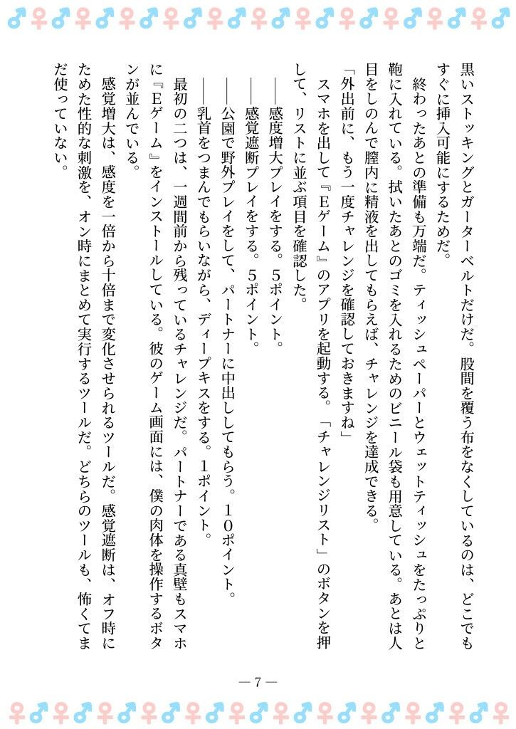 TSFで孕み系 カガミアキの場合 画像3