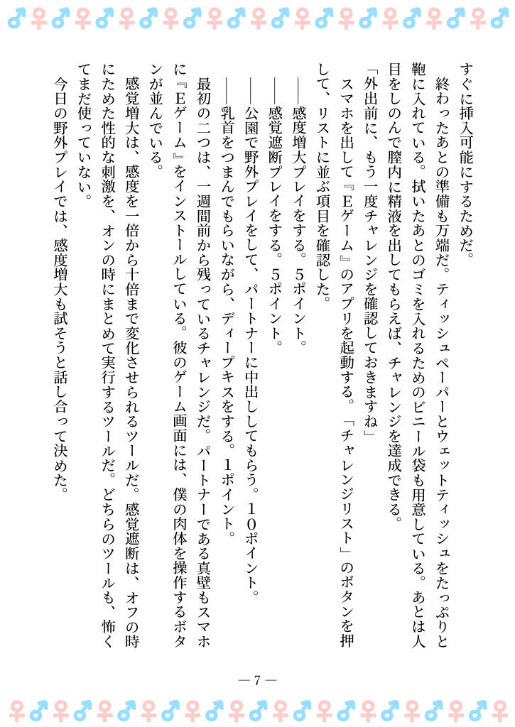 サンプル画像3:TSFで孕み系  カガミアキの場合(雄性先熟) [d_602587]