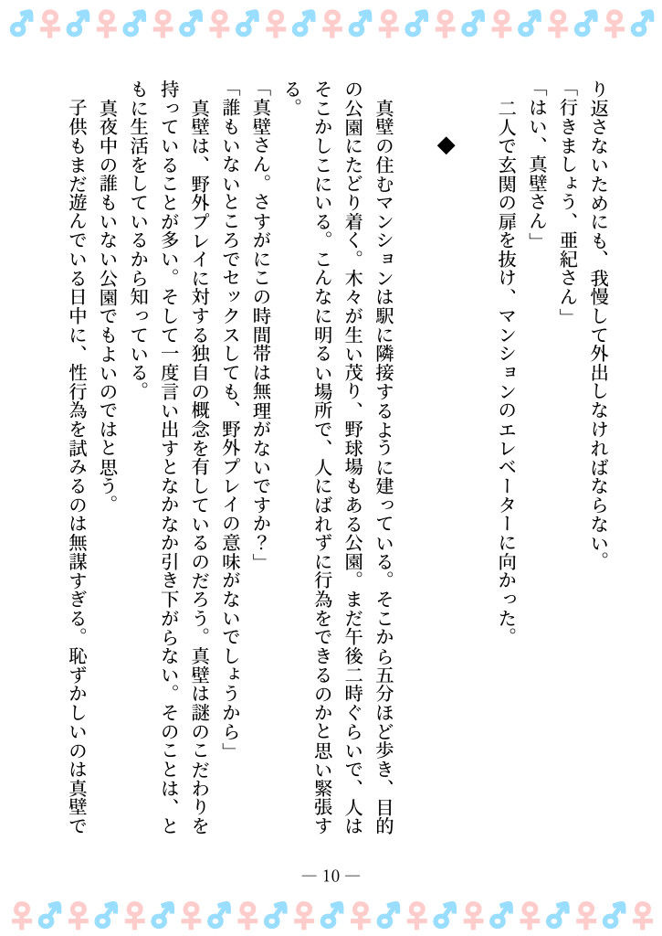 サンプル画像6:TSFで孕み系  カガミアキの場合(雄性先熟) [d_602587]