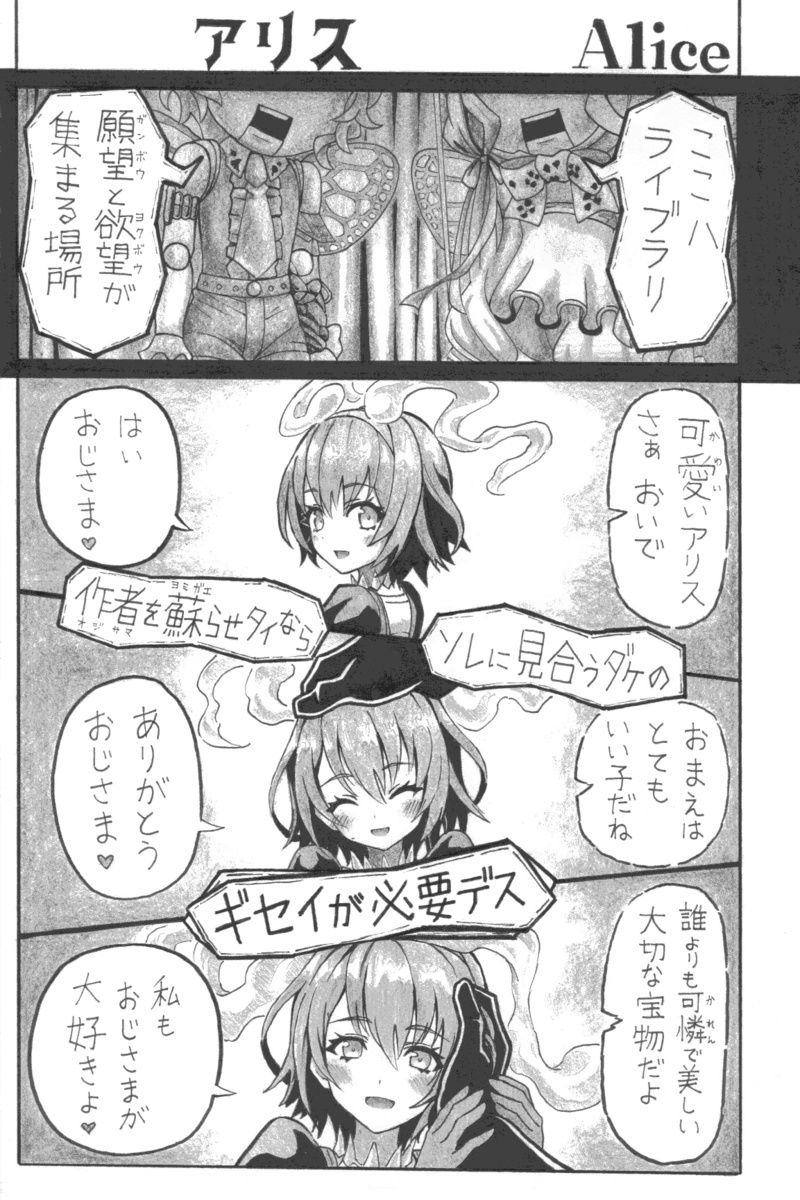 性の寓話 画像1