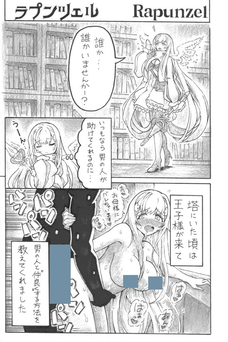 サンプル画像5:性の寓話(ユツァーさんち) [d_602588]