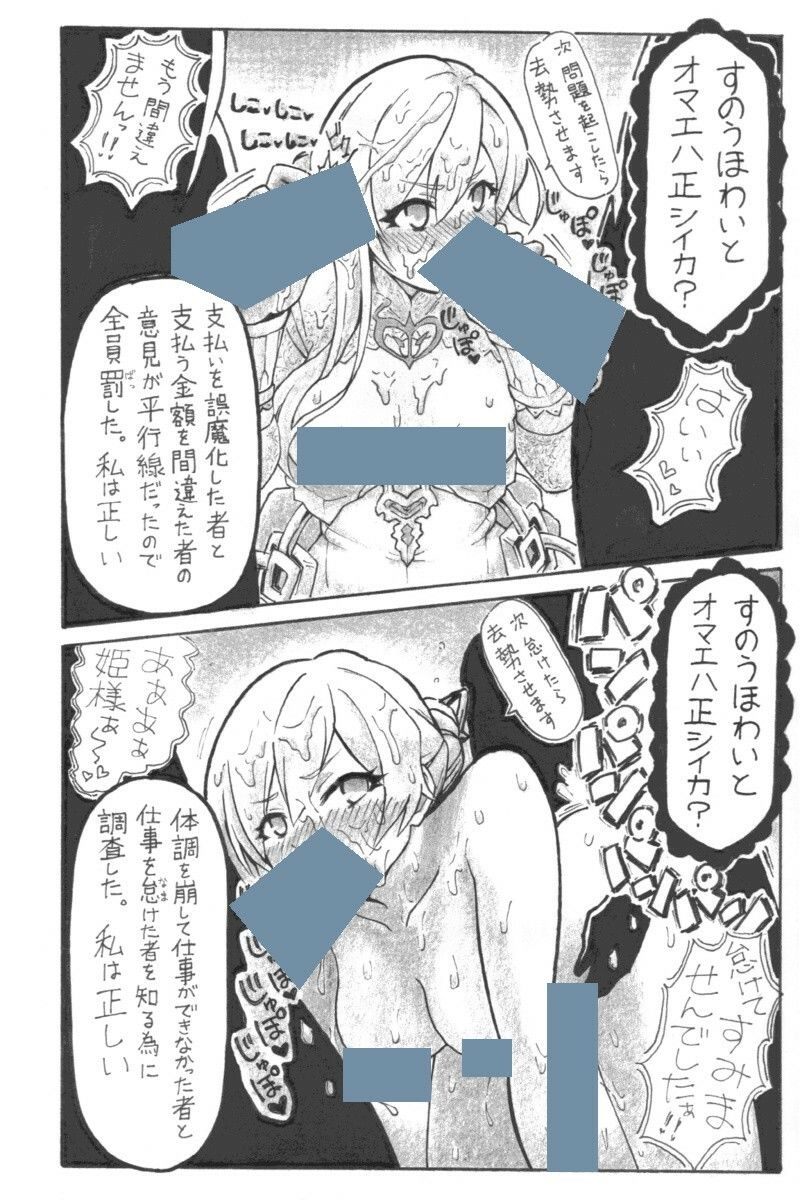 サンプル画像6:性の寓話(ユツァーさんち) [d_602588]