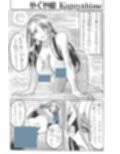 性の寓話