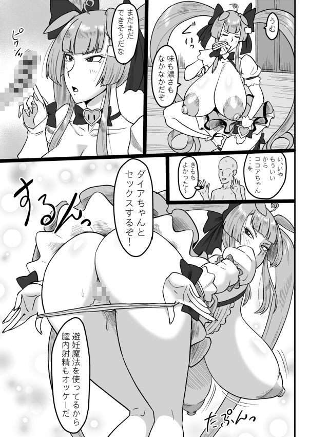 母の濃密リラクゼーション 画像6