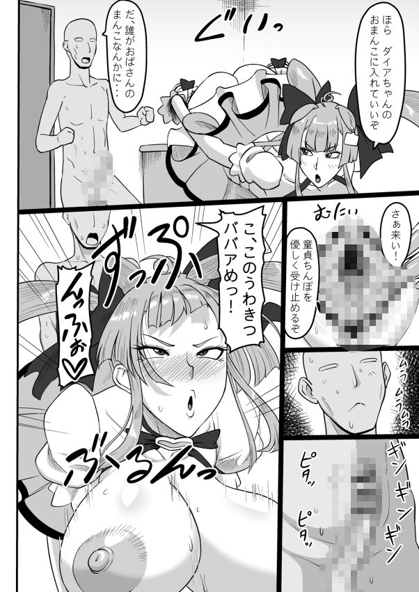 母の濃密リラクゼーション 画像7