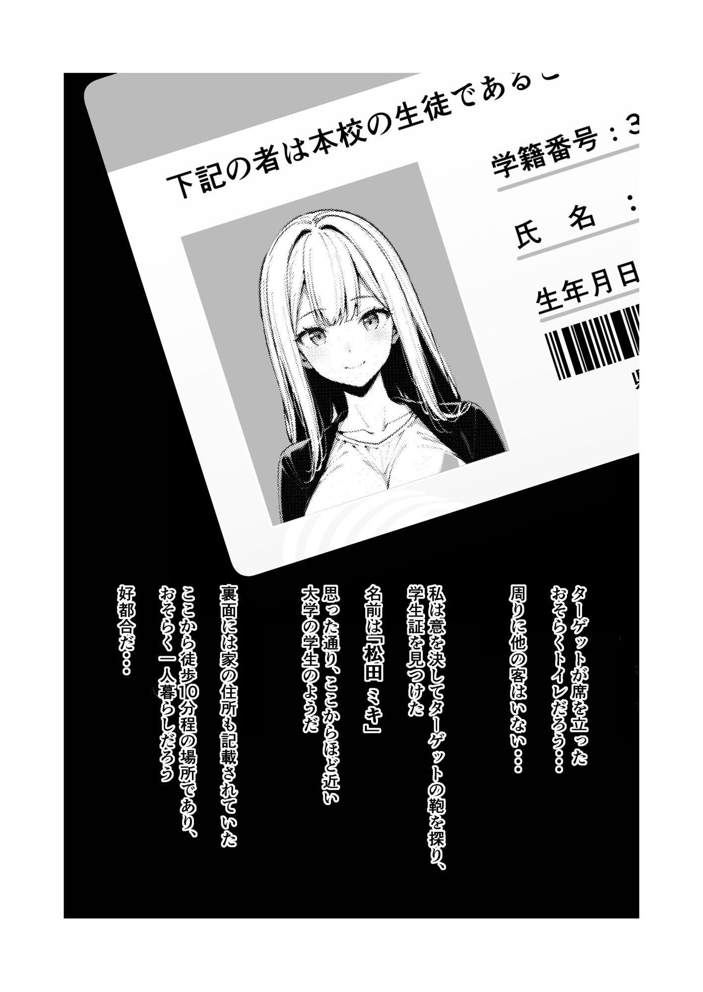 サンプル画像3:催●→脅迫  女子大生編(hypnomahler) [d_602610]