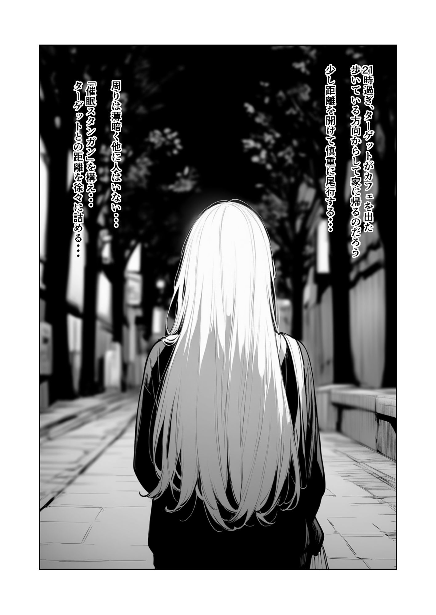 サンプル画像4:催●→脅迫  女子大生編(hypnomahler) [d_602610]