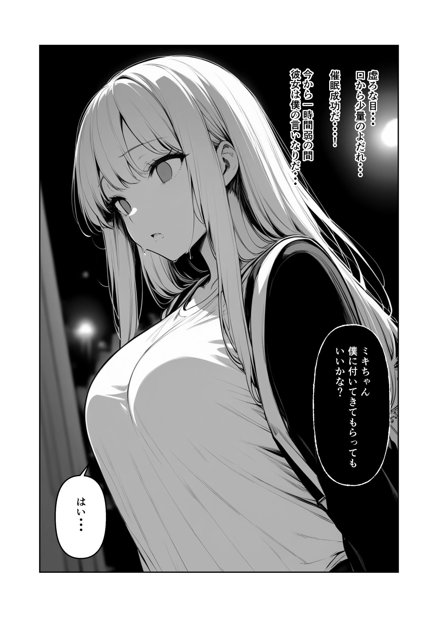 サンプル画像6:催●→脅迫  女子大生編(hypnomahler) [d_602610]