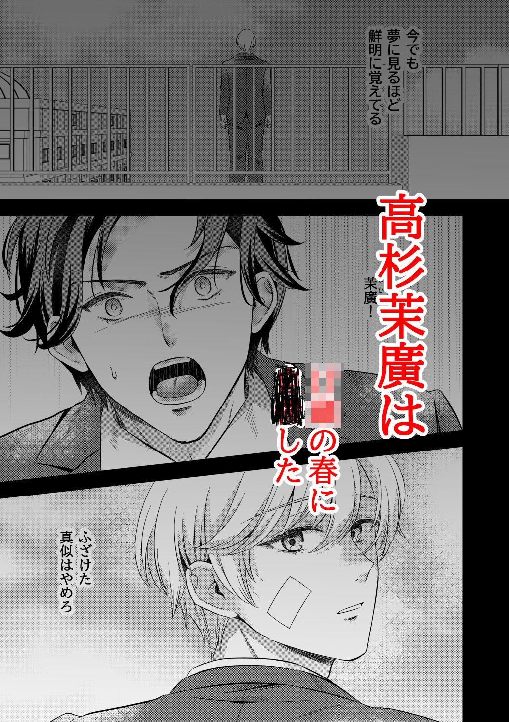 ゆうれいとはると颯 画像1