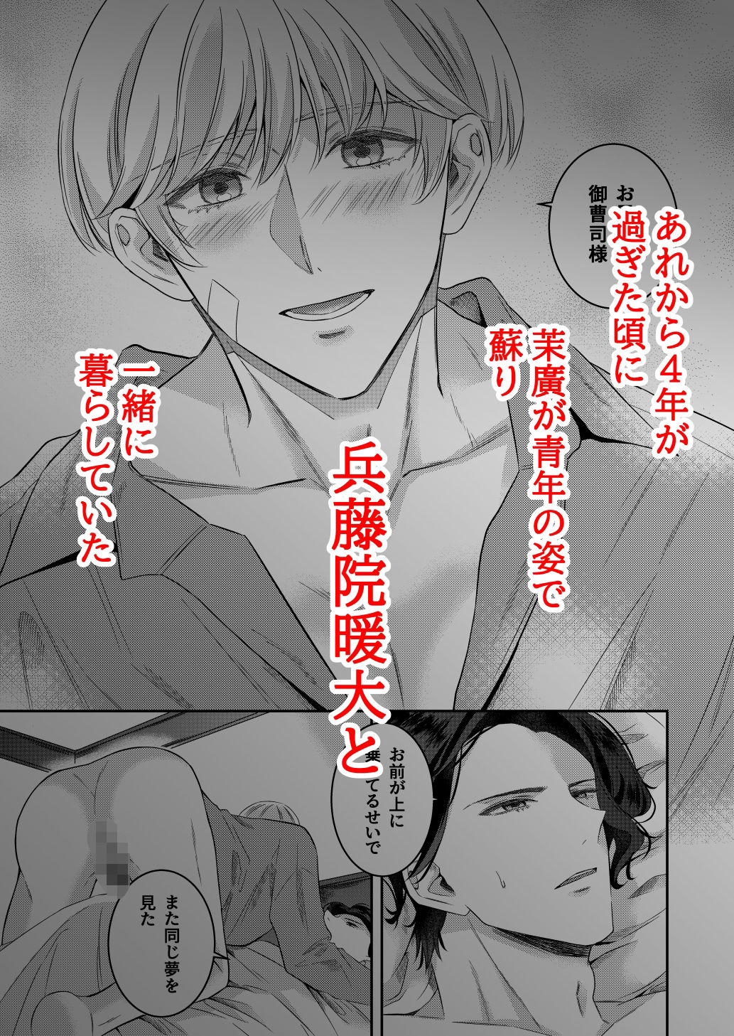 ゆうれいとはると颯 画像2