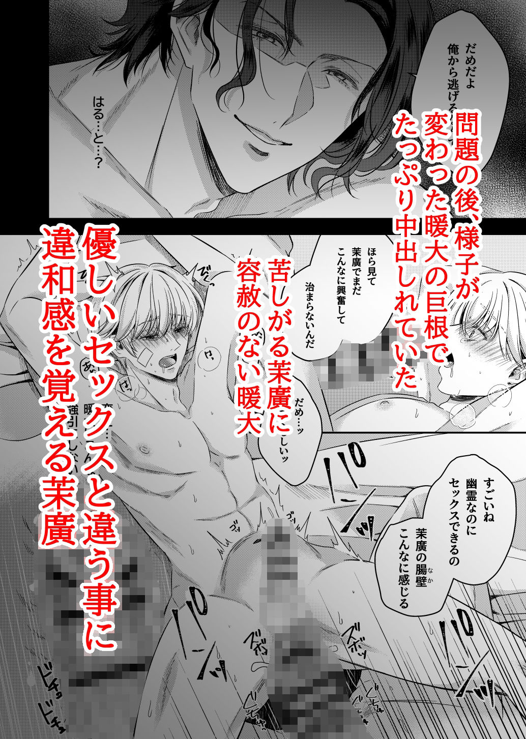 ゆうれいとはると颯 画像5