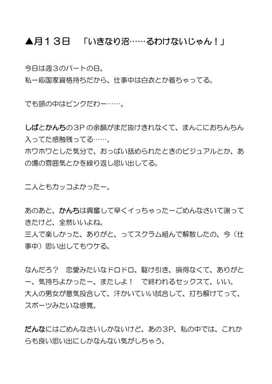 サンプル画像5:単女みゆちのハプバー日記2！  〜35歳主婦が地下セックスにはまるとこうなる〜(ぺルルコライユ) [d_602660]
