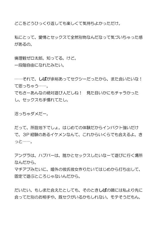 単女みゆちのハプバー日記2! 〜35歳主婦が地下セックスにはまるとこうなる〜 画像6