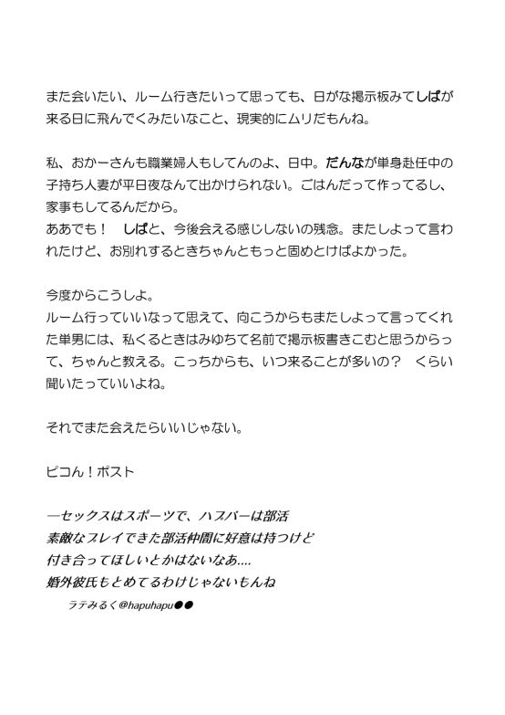 単女みゆちのハプバー日記2! 〜35歳主婦が地下セックスにはまるとこうなる〜 画像7