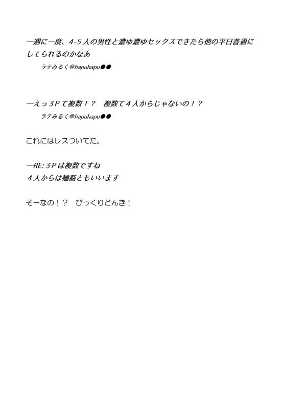 単女みゆちのハプバー日記2! 〜35歳主婦が地下セックスにはまるとこうなる〜 画像8
