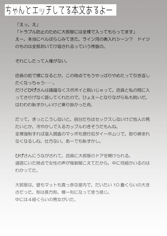 単女みゆちのハプバー日記2! 〜35歳主婦が地下セックスにはまるとこうなる〜 画像9