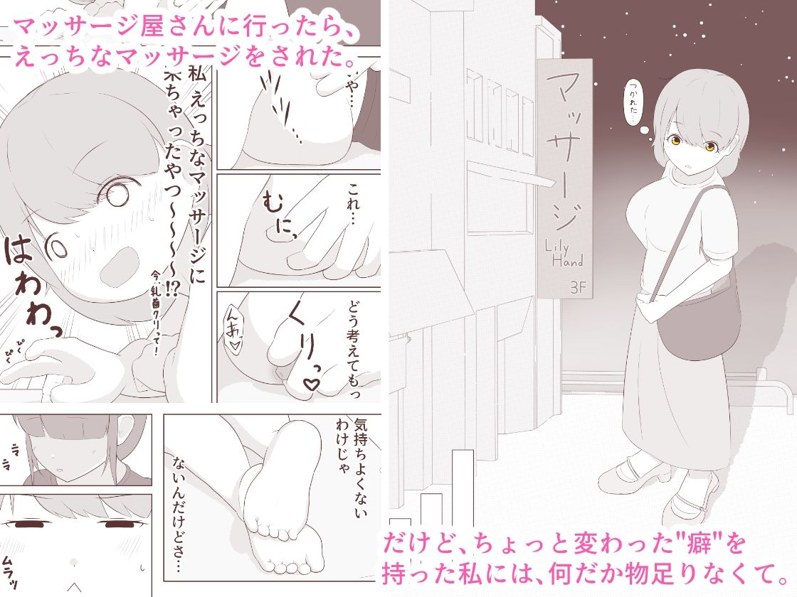 サンプル画像1:足の裏をくすぐりころがされたい！(おものべ) [d_602676]