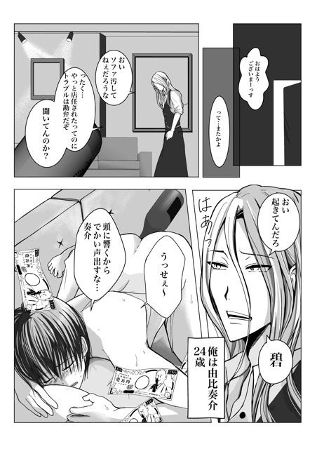 リセット調教 画像1