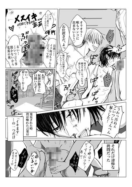 リセット調教 画像3