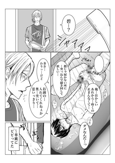 リセット調教 画像5