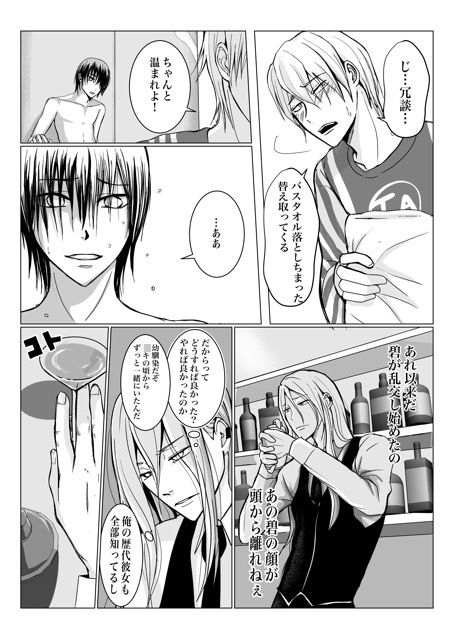 リセット調教 画像6