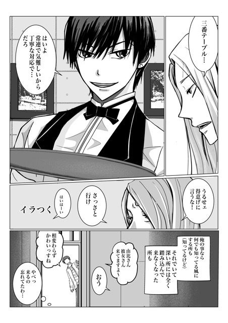 リセット調教 画像7