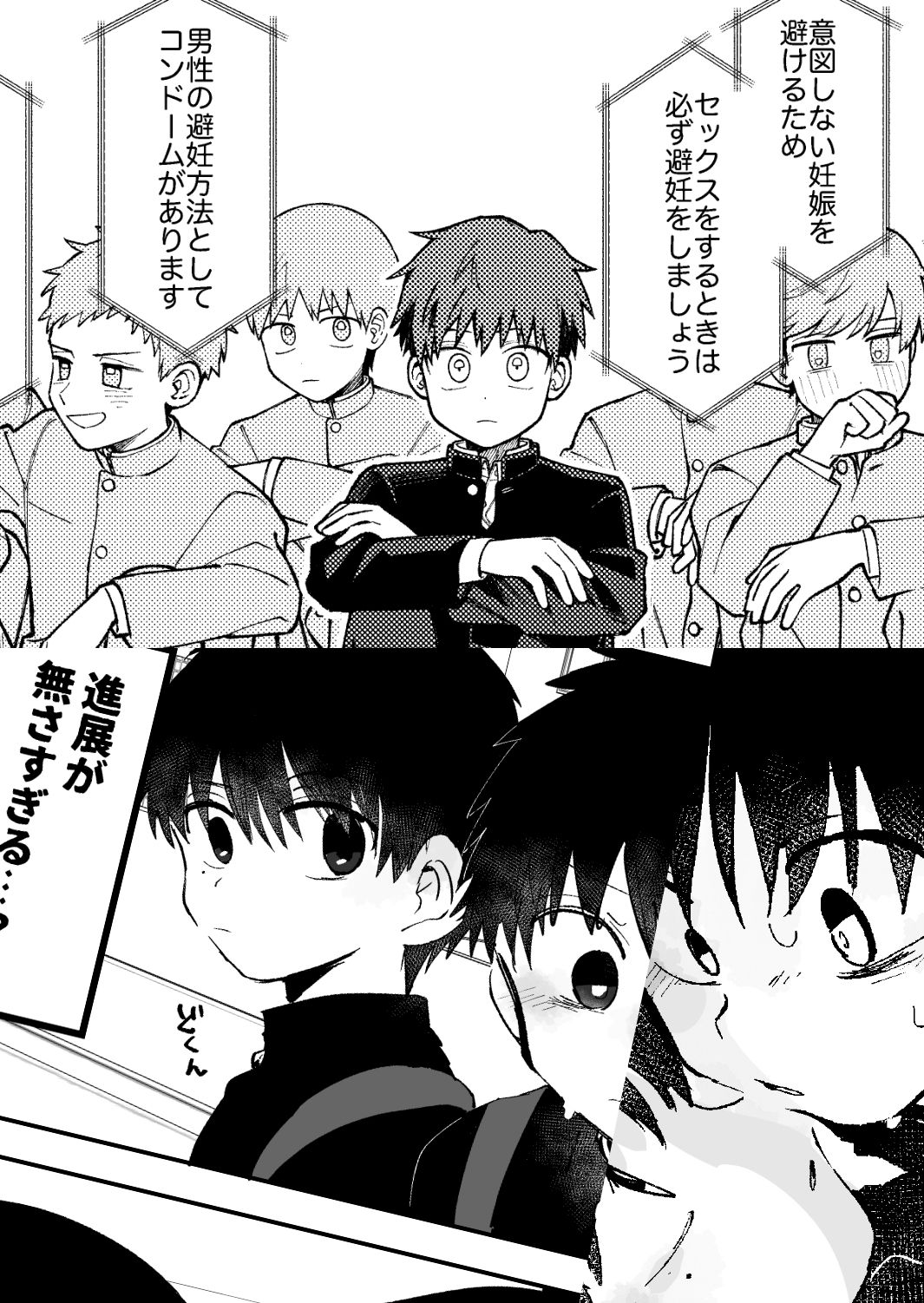 知恵と輪 オソウザイヤ エロ漫画5