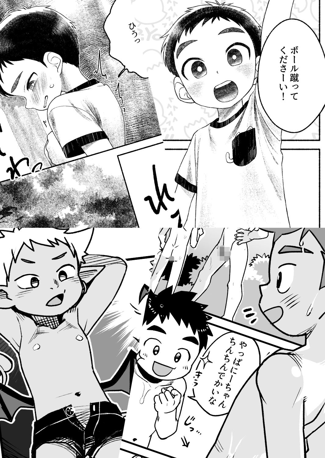 知恵と輪 オソウザイヤ エロ漫画7
