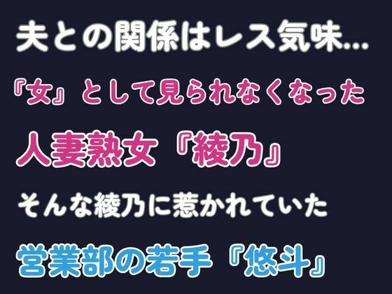 サンプル画像1:【青姦】声を殺して何度も中出し！ノーパン熟女人妻と夜の公園でエッチした話(オシリズム) [d_602722]