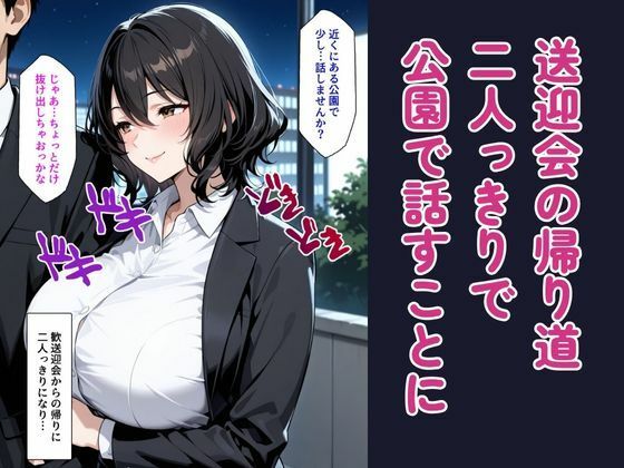 サンプル画像2:【青姦】声を殺して何度も中出し！ノーパン熟女人妻と夜の公園でエッチした話(オシリズム) [d_602722]