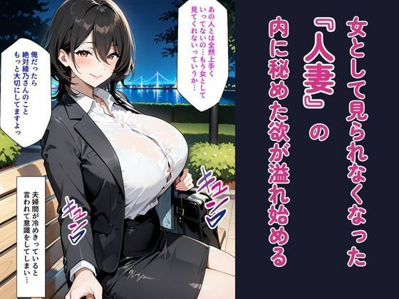 サンプル画像4:【青姦】声を殺して何度も中出し！ノーパン熟女人妻と夜の公園でエッチした話(オシリズム) [d_602722]