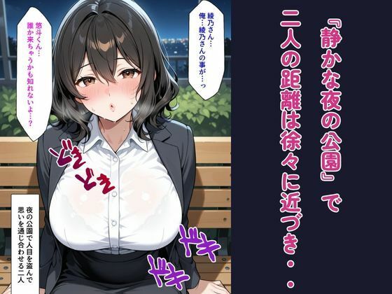 【青姦】声を殺して何度も中出し!ノーパン熟女人妻と夜の公園でエッチした話 画像5