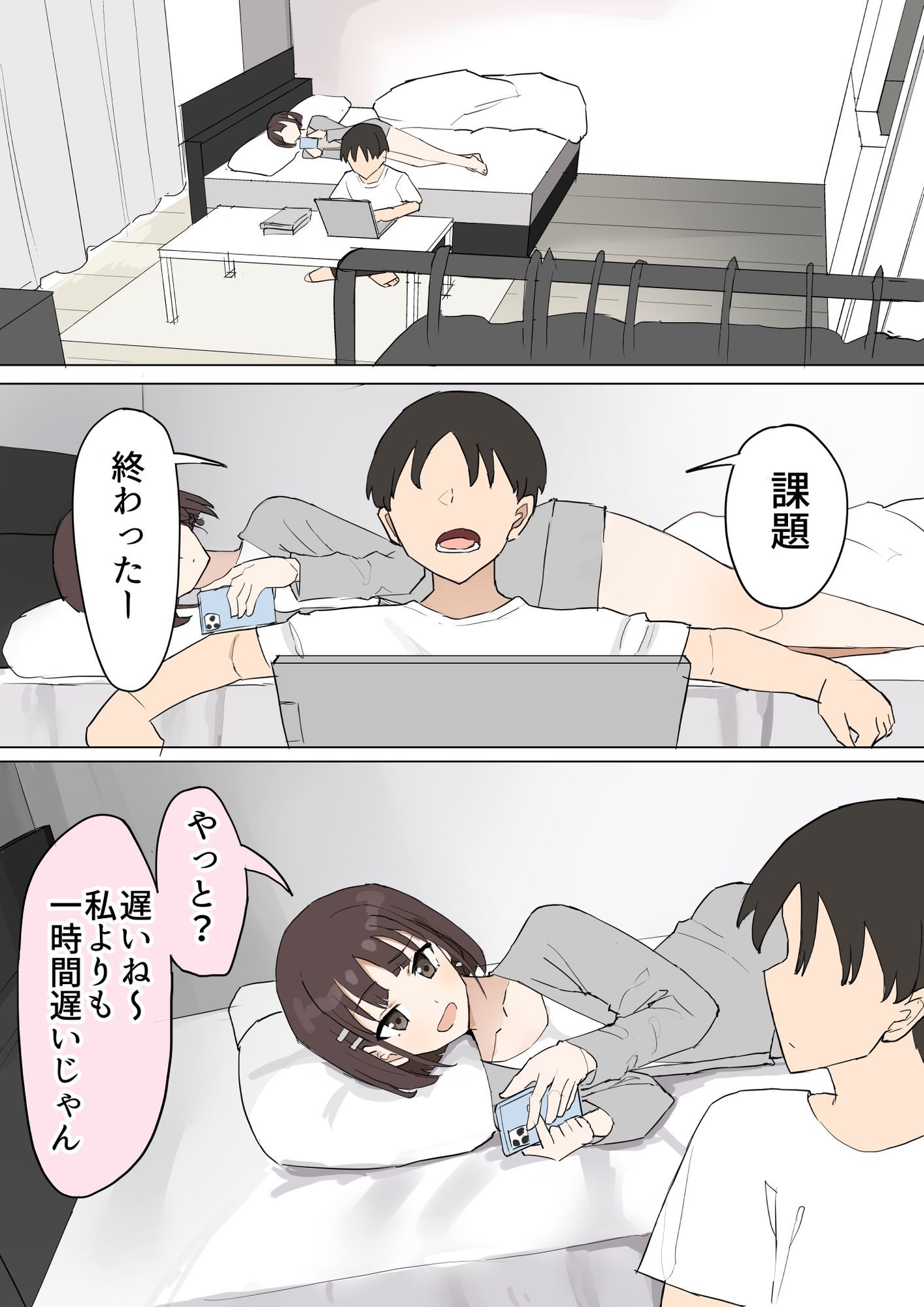 サンプル画像2:幼馴染の秘密3(むりぽよ) [d_602725]