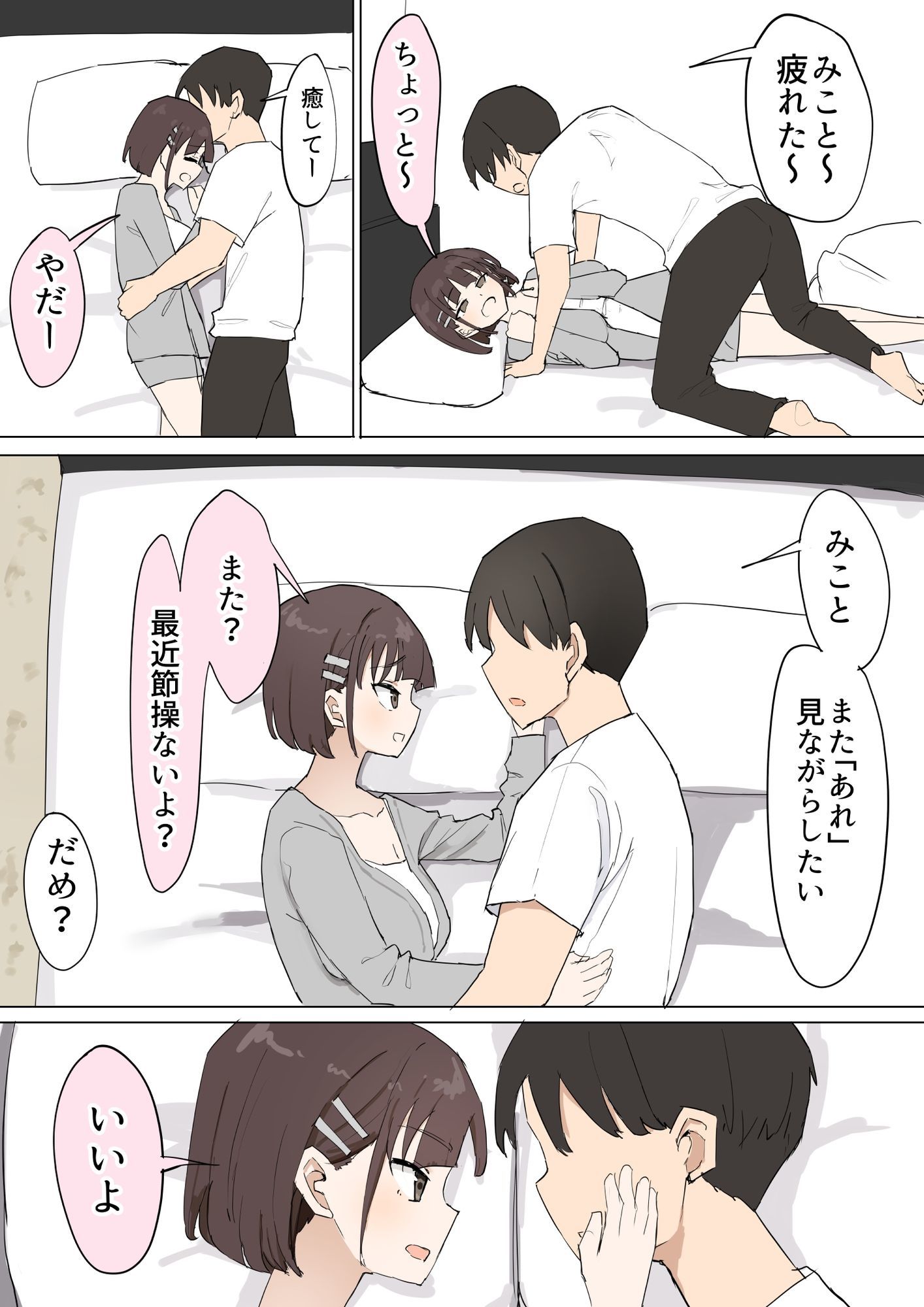 サンプル画像3:幼馴染の秘密3(むりぽよ) [d_602725]