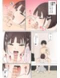 幼馴染の秘密3