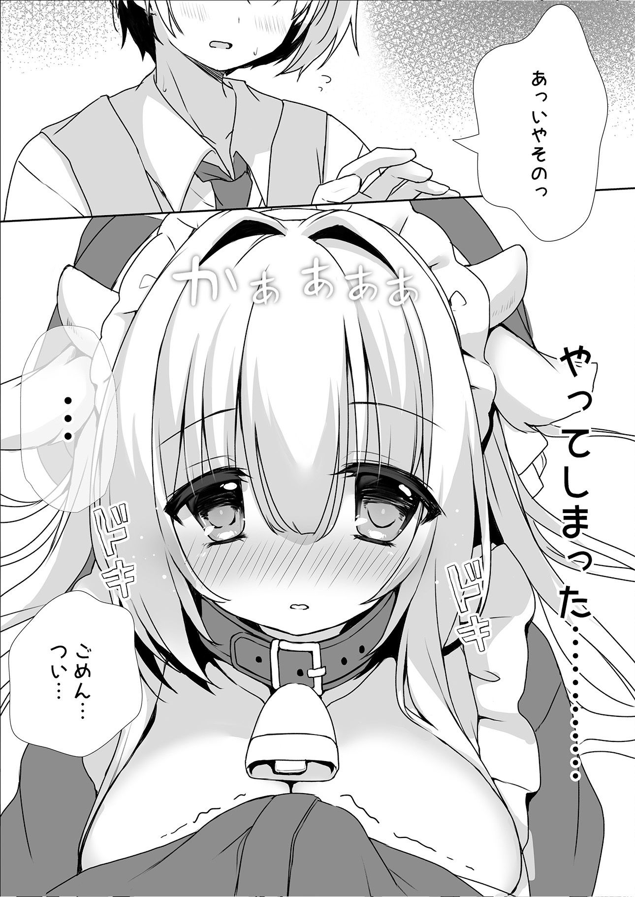 牛メイドご奉仕日記_1
